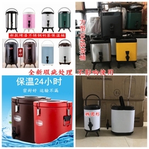 Stainless steel heat preservation barrel milk tea barrel soybean milk barrel commercial large capacity 6-50L heat preservation and cold preservation new defect treatment