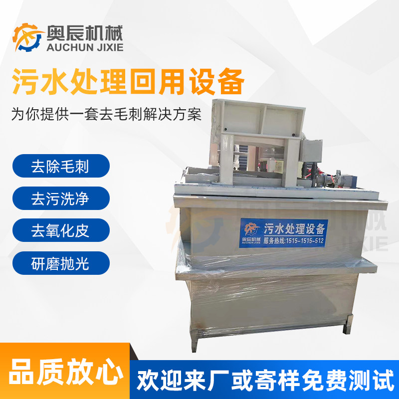 Factory direct sewage treatment reuse equipment Magnetic grinding polishing machine Deburring machine Sewage filtration equipment