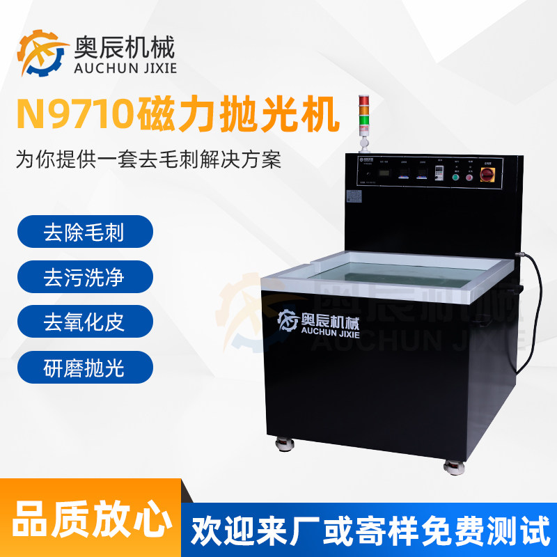 Factory direct strong magnetic grinding machine Light decoration machine Metal surface inner hole polishing machine Cleaning workpiece deburring machine