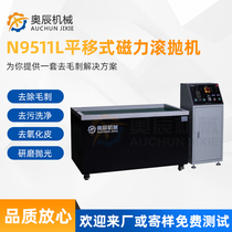 Factory direct translation magnetic grinding polishing machine industrial roller polishing machine metal stainless steel deburring machine