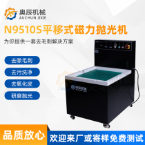 Factory direct sale no dead angle magnetic grinding polishing machine metal surface inner hole treatment deburring machine light decoration machine