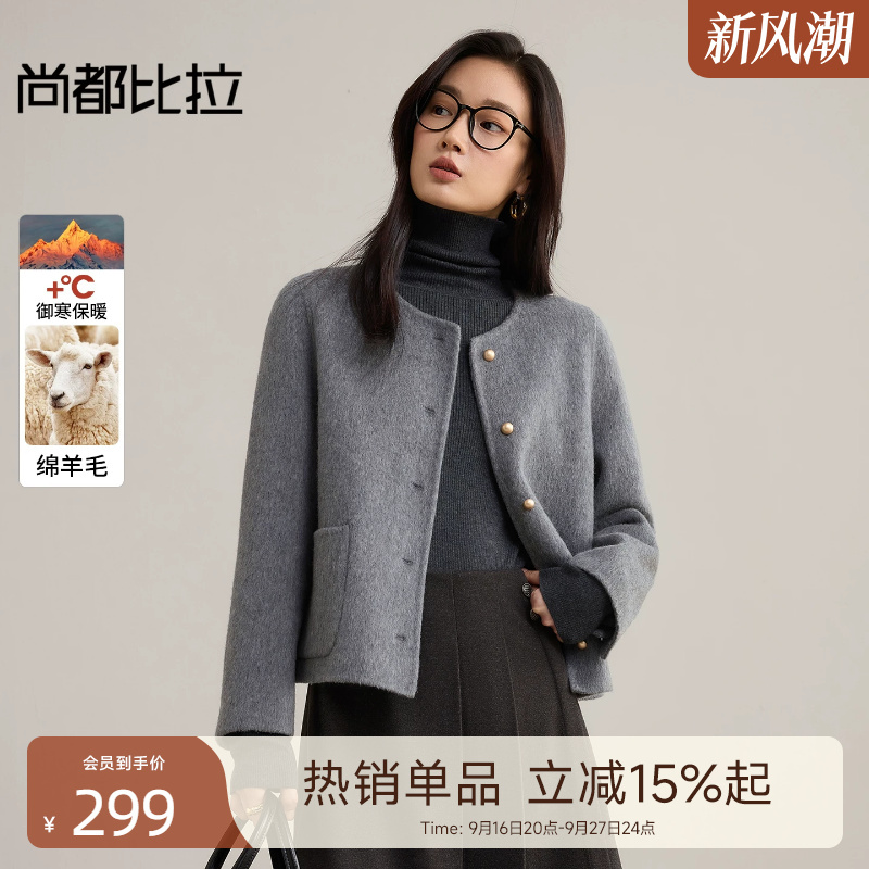 [7 Colors Available & High Gloss] Wool Double-Sided Woolen Coat for Women 2026 New Winter Short Woolen Coat for Women