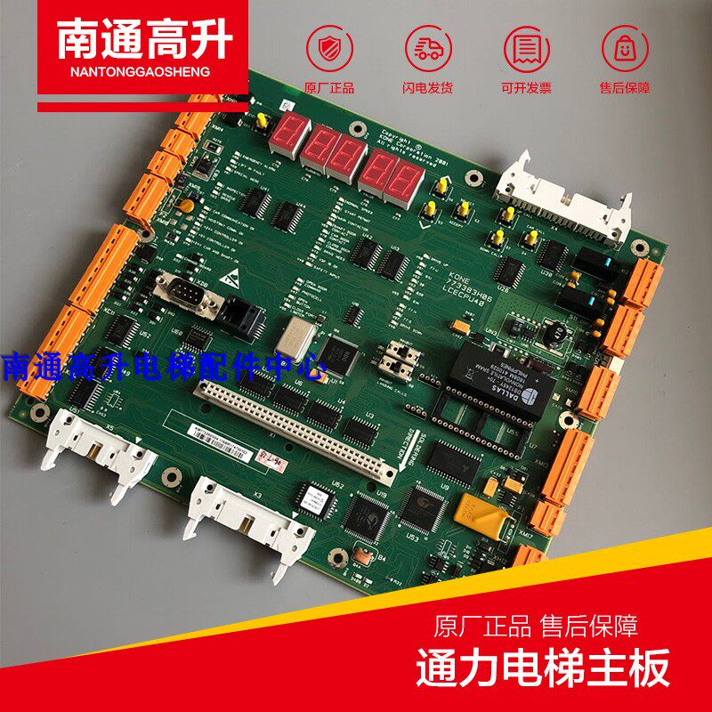 Tonli lift accessories LCECPU40 KM773380G04 via the main board KM773383H04 05 06