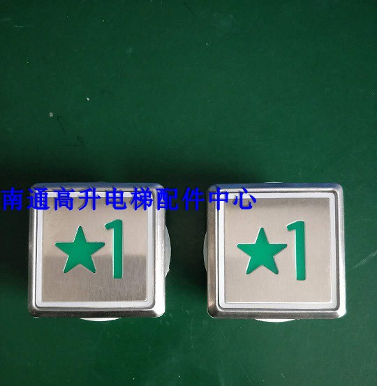 Through Force Lift Swipe Button 5 Stars 1 Floor Green Light Table Sticking Type Square Button Press Button New Standard Pass Force Button