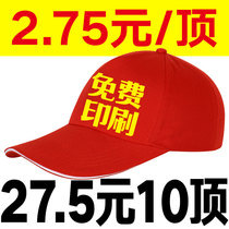 Baseball cap custom advertising cap Custom hat printing logo cap Mens and womens childrens work sun hat printing