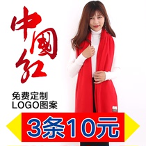 China red scarf custom logo printing annual meeting shawl opening celebration custom big red party collar embroidery