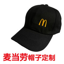 Letter mM fast food restaurant Mcdonalds work baseball hat custom logo printing embroidery pure cotton hat custom