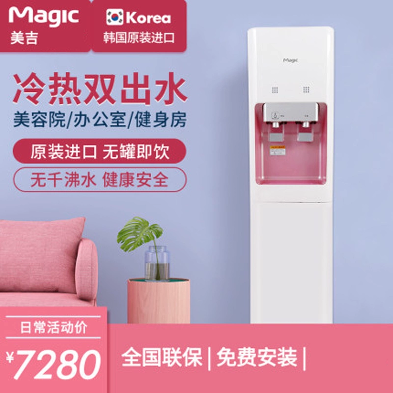 Magic / meiji dọc máy lọc nước bảy cấp hộ gia đình trực tiếp uống nước lọc bếp nóng nước nóng lạnh thẳng đứng - Nước quả