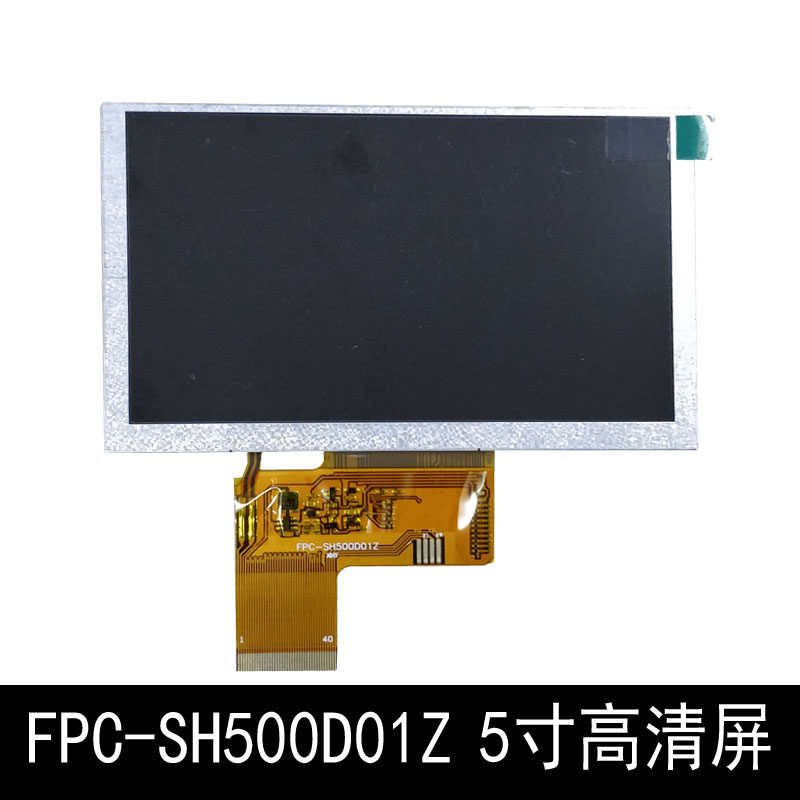 50 inch FPC-SH500D01Z high-definition LCD screen 800x480 universal navigation screen