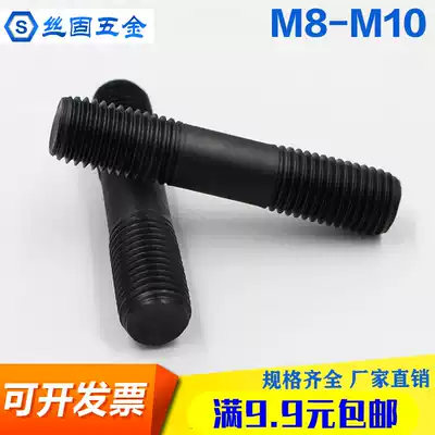 Double-headed bolt GB901 8 grade 8 blackened double-headed screw stud equal length double-headed screw M8M10 series lengthened