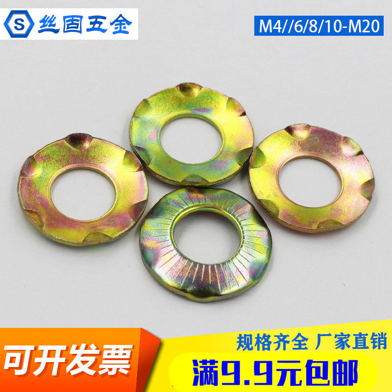 Six-claw ground gasket 304 frame claw pattern anti-slip gasket anti-slip floral tooth spacer M4 5 6 8-M20