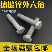 8 Grade 8 spot supply M8M10M12M14 hot dip galvanized hot dip zinc hexagon screw bolt 5783 5782