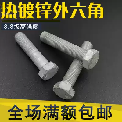 8 8 Grade 8 Spot Supply M8M10M12M14 Hot Dip Galvanized Hot Dip Zinc External Hexagon Screw Bolt 5783 5782