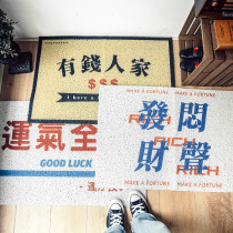 Fortune good luck text country tide entry floor mat dust removal can be cut household PVC wire ring door mat non-slip easy to clean