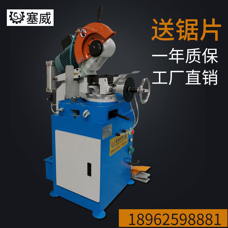 Stainless steel cutting machine manufacturer 275 pneumatic high-power metal circular saw machine water cutting machine burr-free pipe cutting machine
