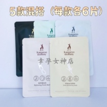 Kangaroo Mom pregnant woman Moisturizing Moisturizing Pregnancy Breastfeeding Pregnant Woman Special Mask Nourishes Water Recharge Mask 18 slices