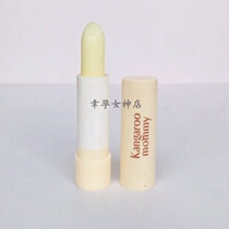 Kangaroo Mom Pregnant Woman Lipstick Moisturizing Nourishing Tonic Water Special Natural Care Lip Pregnancy Care official