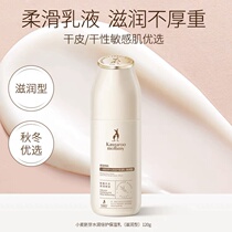 Kangaroo Mom Maternity Lotion is a special hydrating and moisturizing lotion that can be used during pregnancy and lactation. Autumn and winter skin care products can be used.