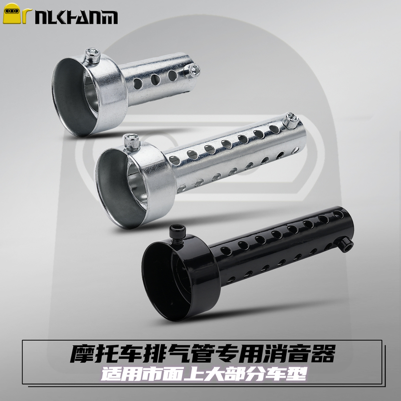 Motorcycle Modified Exhaust Pipe Silencer Noise Reduction Muffler Non-Disturbing Sound Control Universal Caliber Silencer Plug