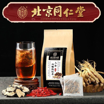 Beijing Tongrentang Ginseng Wolfberry Wubao Tea Male Maca Polygonatum Eight Treasure Tea Health Tea