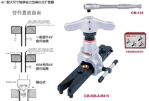Taiwan Gemei COOLMAX CM-508M-R410 45* oversized tube expander 12-25MM metric tube