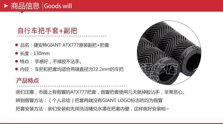 Poignées de vélo GIANT - Ref 2338621 Image 6