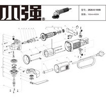 Xiaoqiang angle grinder accessories 2826-8-100B Gear rotor stator switch carbon brush shield accessories