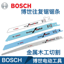 Saber saw reciprocating saw saw blade Metal woodworking reciprocating saw saw blade Pipe cutting saw blade Household chainsaw saw blade