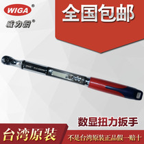 Taiwan wlg power steel digital display torque wrench Torque high-precision adjustable force measuring digital display wrench WIGA