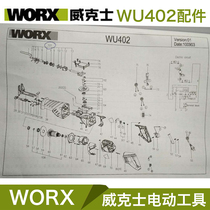 Vickers reciprocating saw WU402 saber saw saw blade reciprocating rod rotor reducer stator accessories