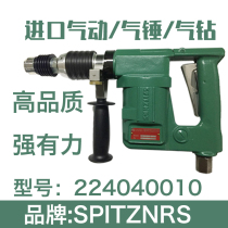 SPITZNRS imported pneumatic tools air hammer air drill impact drill 224040010
