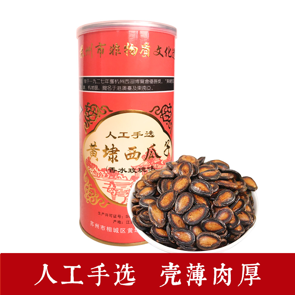 Huang Yu Waimeao Suzhou specially produces Tianfu Perfume Rose Fried Melon Fried Snacks 250 g Can
