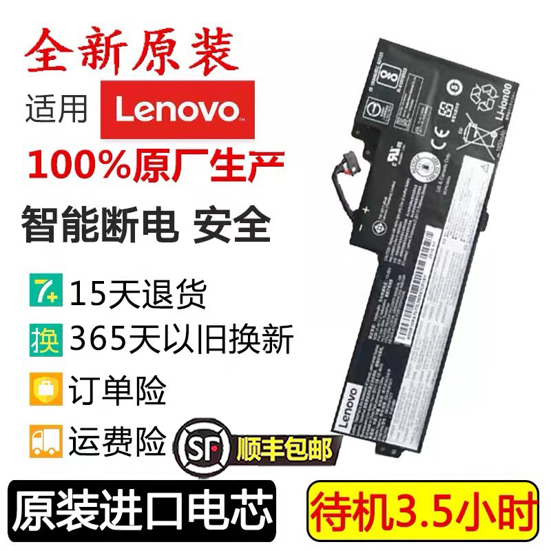 Original Lenovo T480 T470 01Av420/419 01Av421 01Av489 Laptop Built-In Battery