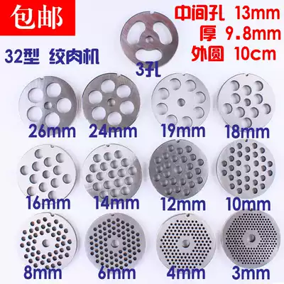 32 type electric meat grinder orifice plate meat grinder blade accessories out meat plate sieve plate round hole 32# meat grate Universal