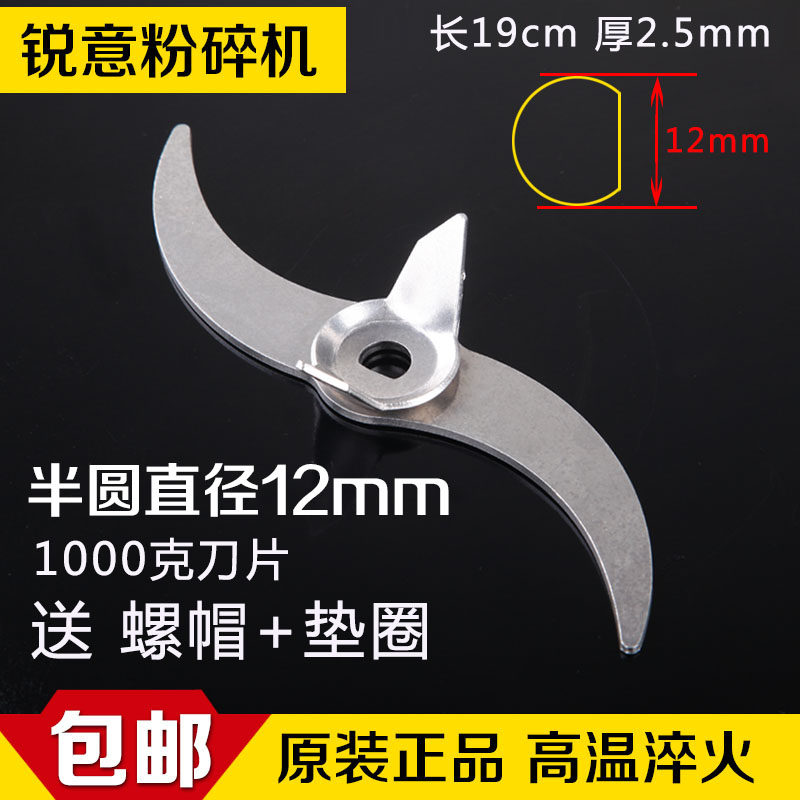1000g Chinese herbal medicine shredders blade accessories High speed multifunction 37 shredders Long 19cm thickness 2 5mm