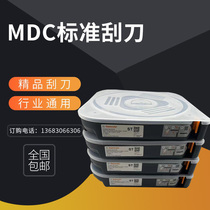 Swiss MDC ink scraper Daetwyler printing scraper stainless steel ceramic scraper coating scraper