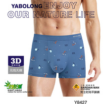 Yaboon 8427 box of two strips of bamboo fiber Ai Weibottom Pure Color No Marks Fashion Comfort Flat Corner Mens Underpants Head