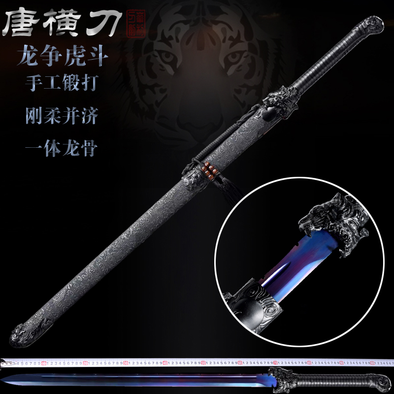 Dragon Springs City Huali Knife Sword Tang Cross Knife Sword high manganese steel integrated to prevent body embroidery Spring Bao sword Tangsword unopened blade-Taobao