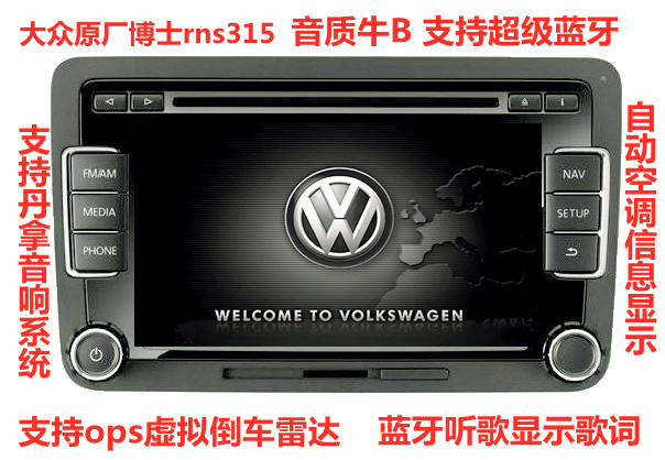 Volkswagen Original Rns315 Intelligent Car Navigation System for Magotan, Passat, Tiguan, and Lavida Volkswagen Original Rns315 Intelligent Car Navigation System for Magotan, Passat, Tiguan, and Lavida