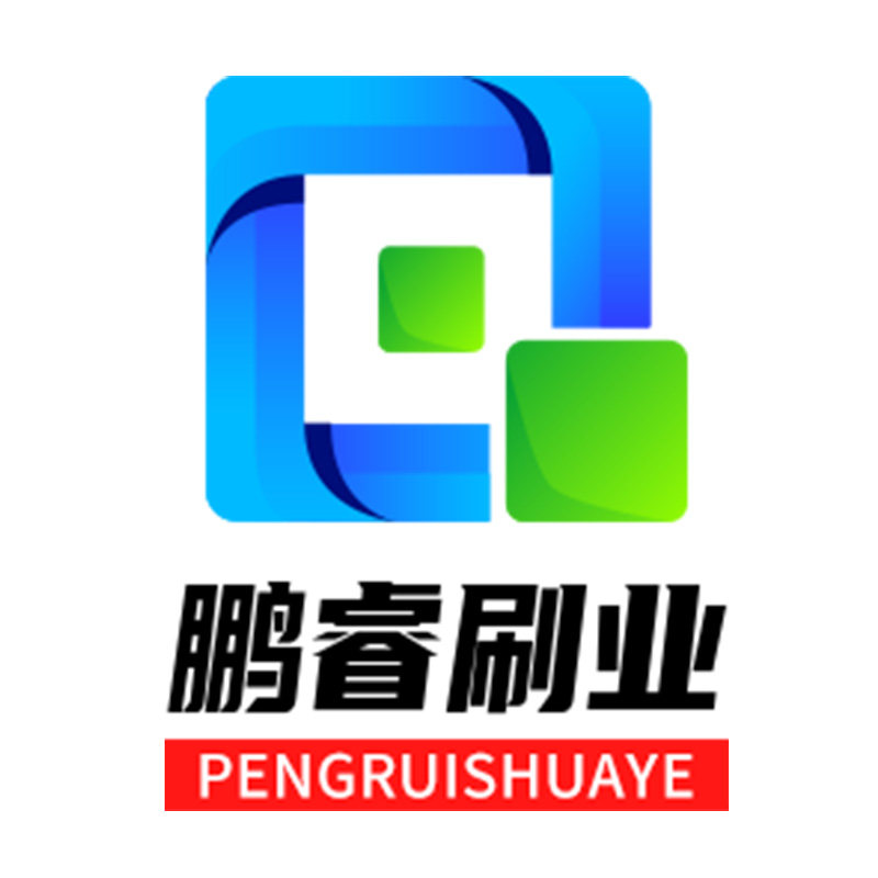 鹏睿刷业