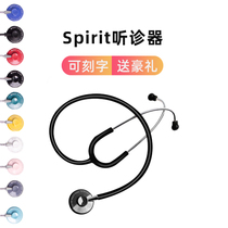 Spirui Spirit stethoscope Doctor Nurse medical students use heart lung auscultation