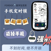 Student self-discipline box self-learning time lock smart phone lock to quit Internet addiction time management postgraduate entrance examination anti-addiction artifact