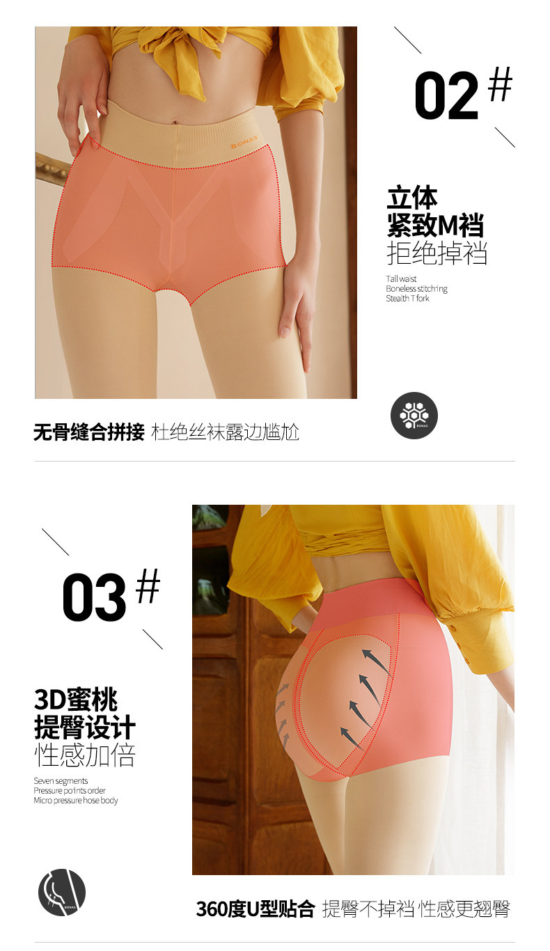宝娜斯 春秋款 200D美人袜 七段分压 美体显瘦 图6