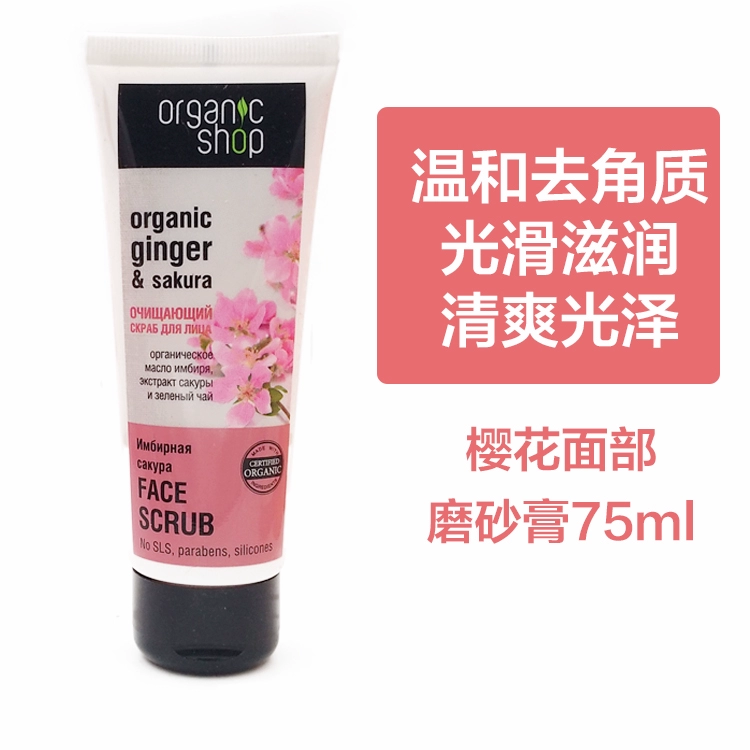 Cửa hàng hữu cơ Nga Cửa hàng hữu cơ Gentle Exfoliating Cherry Blossom Facial Scrub 75ml tẩy tế bào chết the face shop