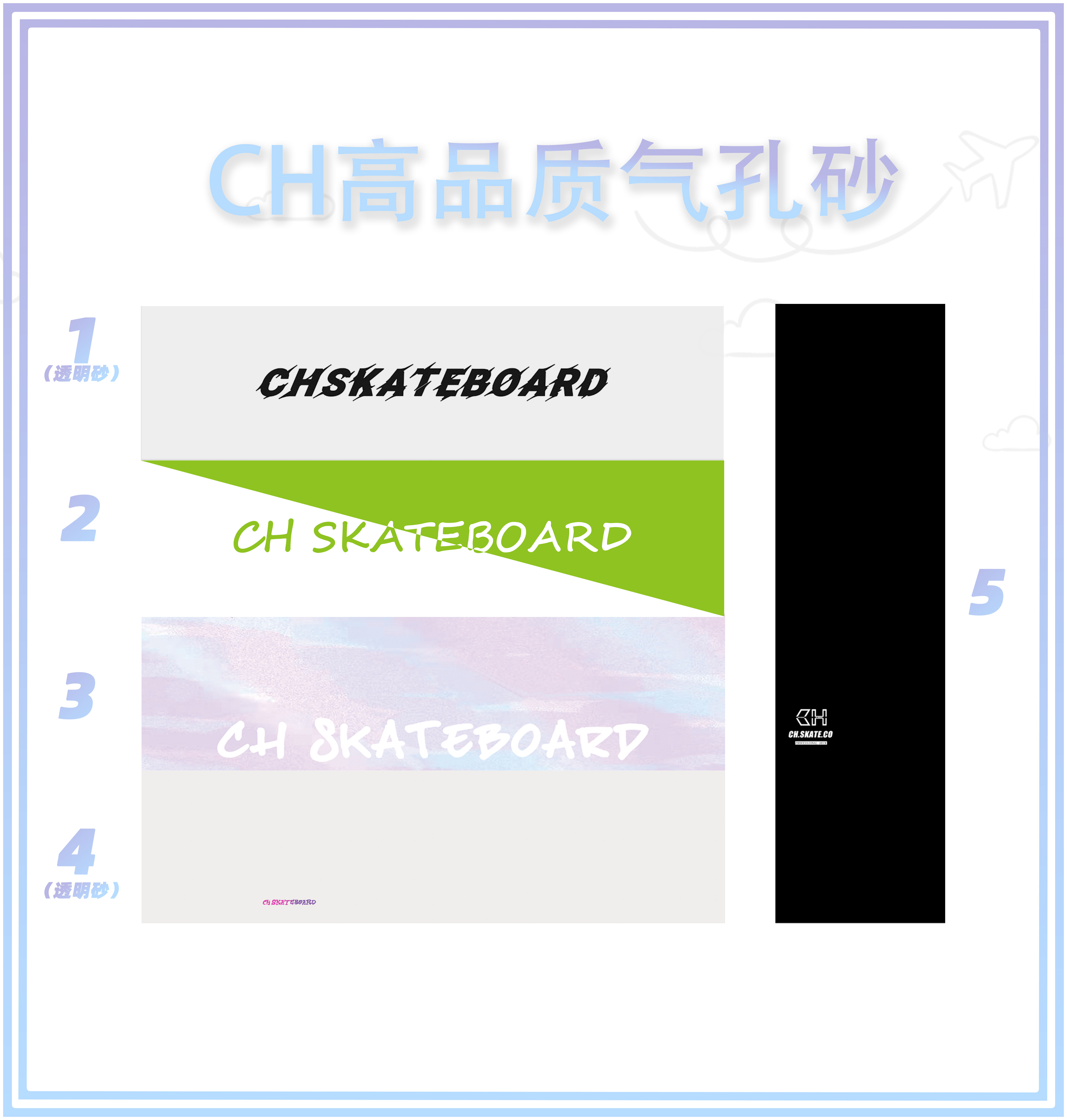 CH skateboard high-quality sandpaper ultra-suction foot