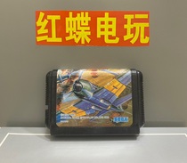 中古正版 SEGA世嘉MD游戏卡带 大旋风