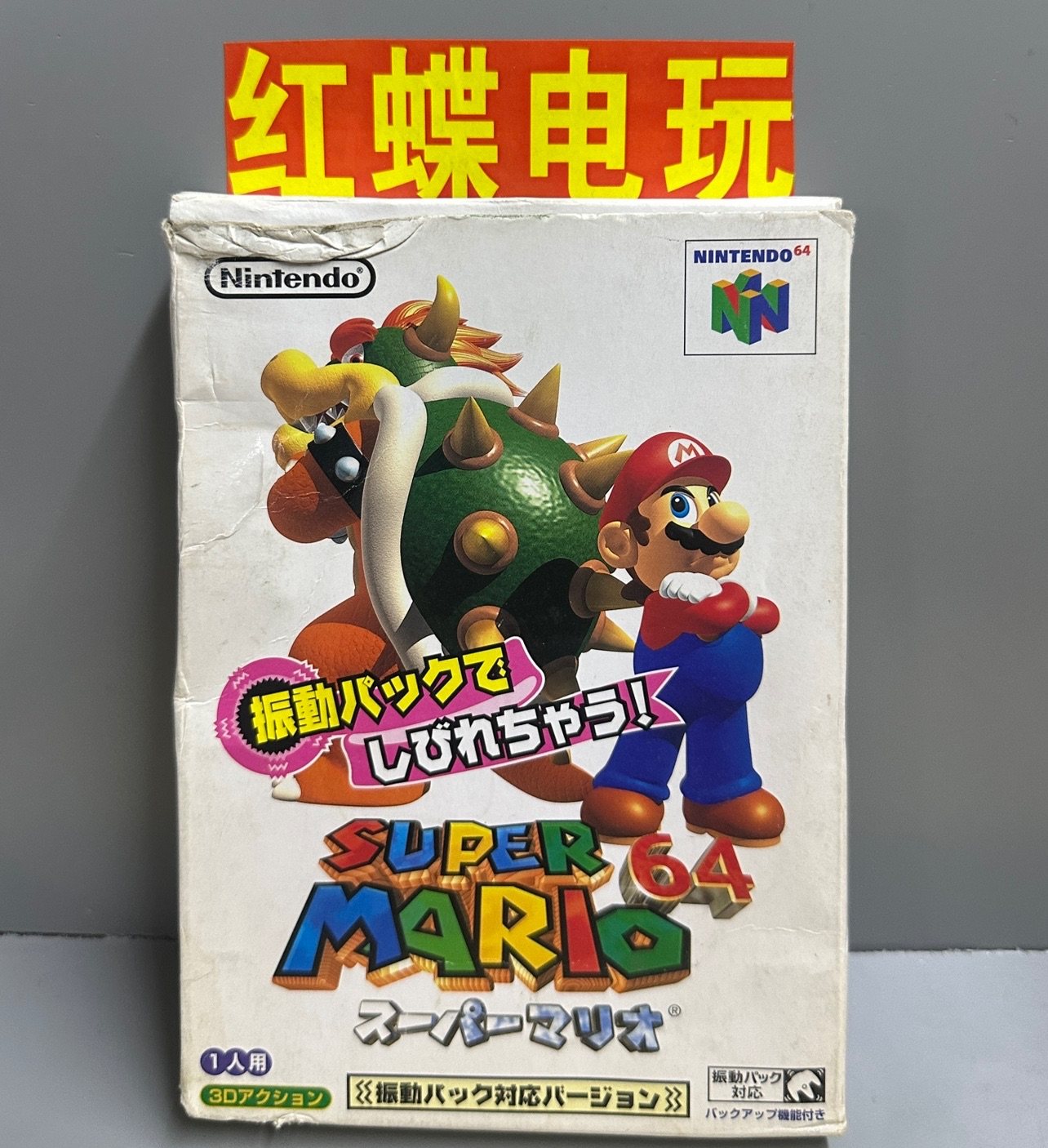 🚗 超级马里奥兄弟- 地面多色精灵・文件用于免费3D ・Cults, image size:1284x1406