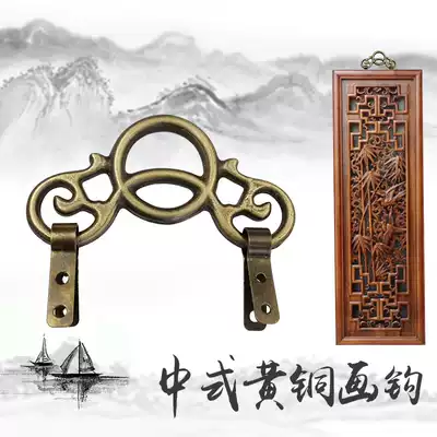Chinese antique brass plaque calligraphy and painting photo frame Frame cross stitch accessories Hanging painting hook Decorative wall-mounted thickening hook