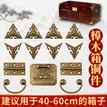 Jewelry box pure copper accessories hardware set Chinese antique mahogany solid wood camphor wooden box lock brass kit