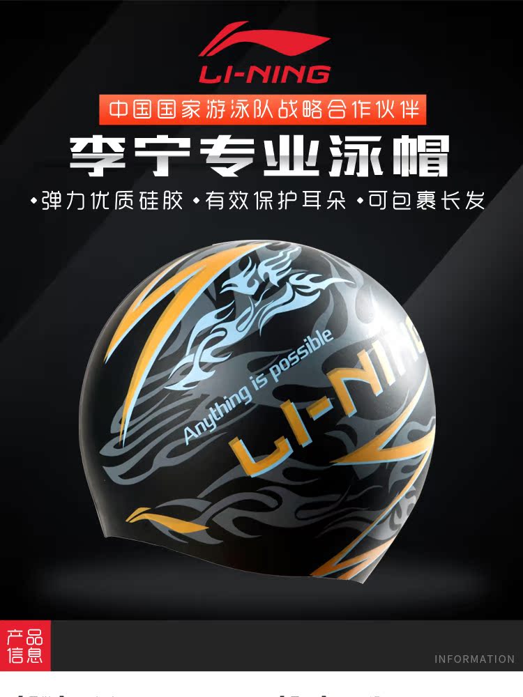 Mũ bơi Li Ning silicon nam và nữ trẻ em người lớn tóc dài mũ bơi không thấm nước thoải mái chuyên nghiệp mũ bơi bảo vệ tai suối nước nóng mũ bơi cho nữ tóc dài
